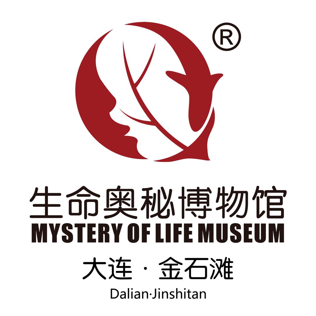生命奥秘博物馆（大连）