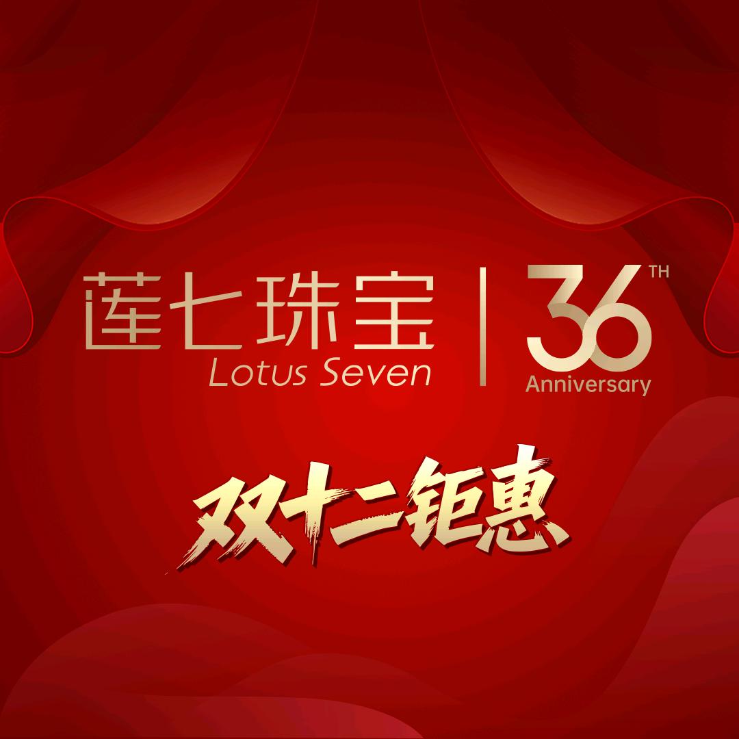 莲七（摩尔城中厅店）