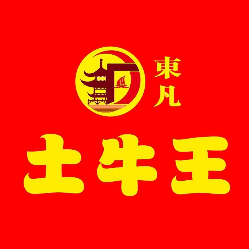 东凡土牛王-.全牛宴自助火锅