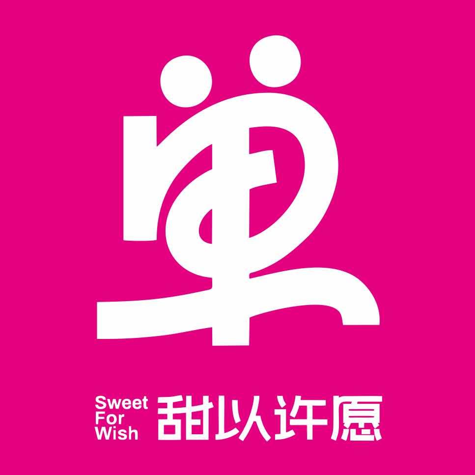 甜以许愿•Sweet For Wish