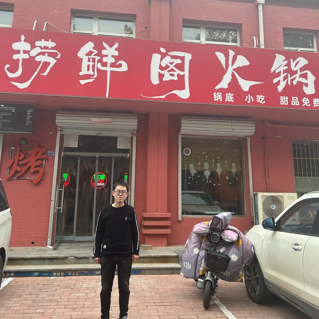 辛集捞鲜阁火锅罗先森