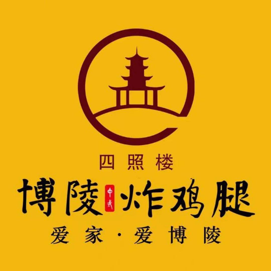 博陵炸鸡腿(和会街店)专用号