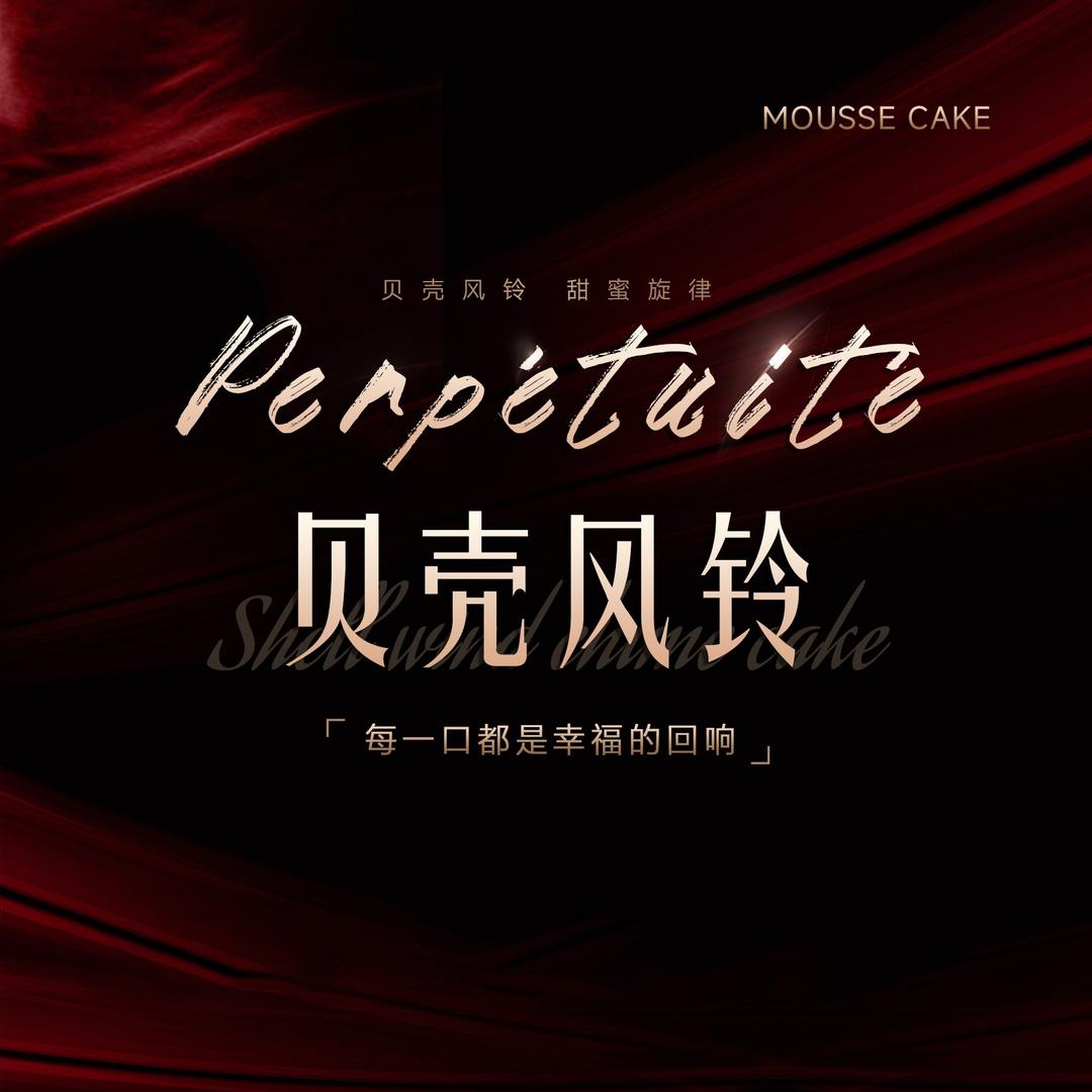 贝壳风铃美学艺术蛋糕（宜良店）