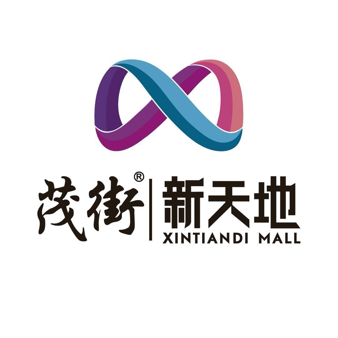 茂街新天地MALL