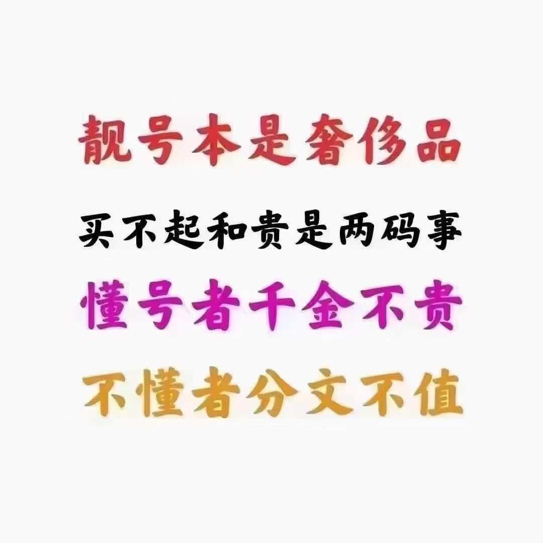 信阳联通文化街营业厅(靓号回收出售)