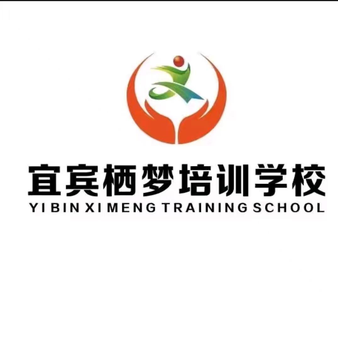 栖梦培训学校官方号