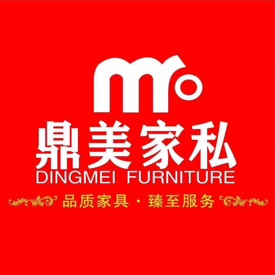 鼎美家具展示批发中心