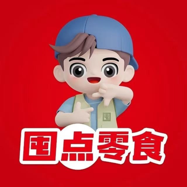 囤点零食