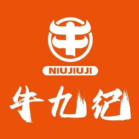 牛九纪鲜切牛肉自助火锅(黄州店)官方号