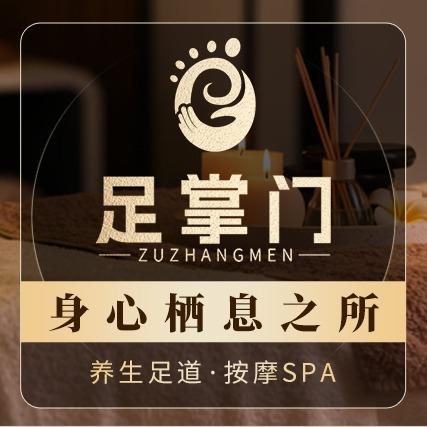 足掌门·养生汇