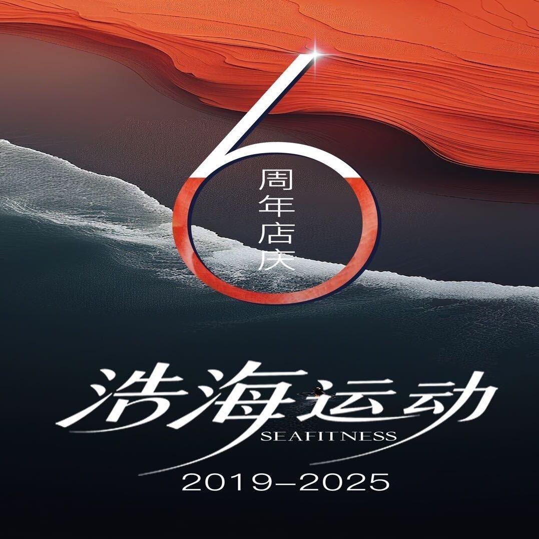 SeaFitness浩海运动
