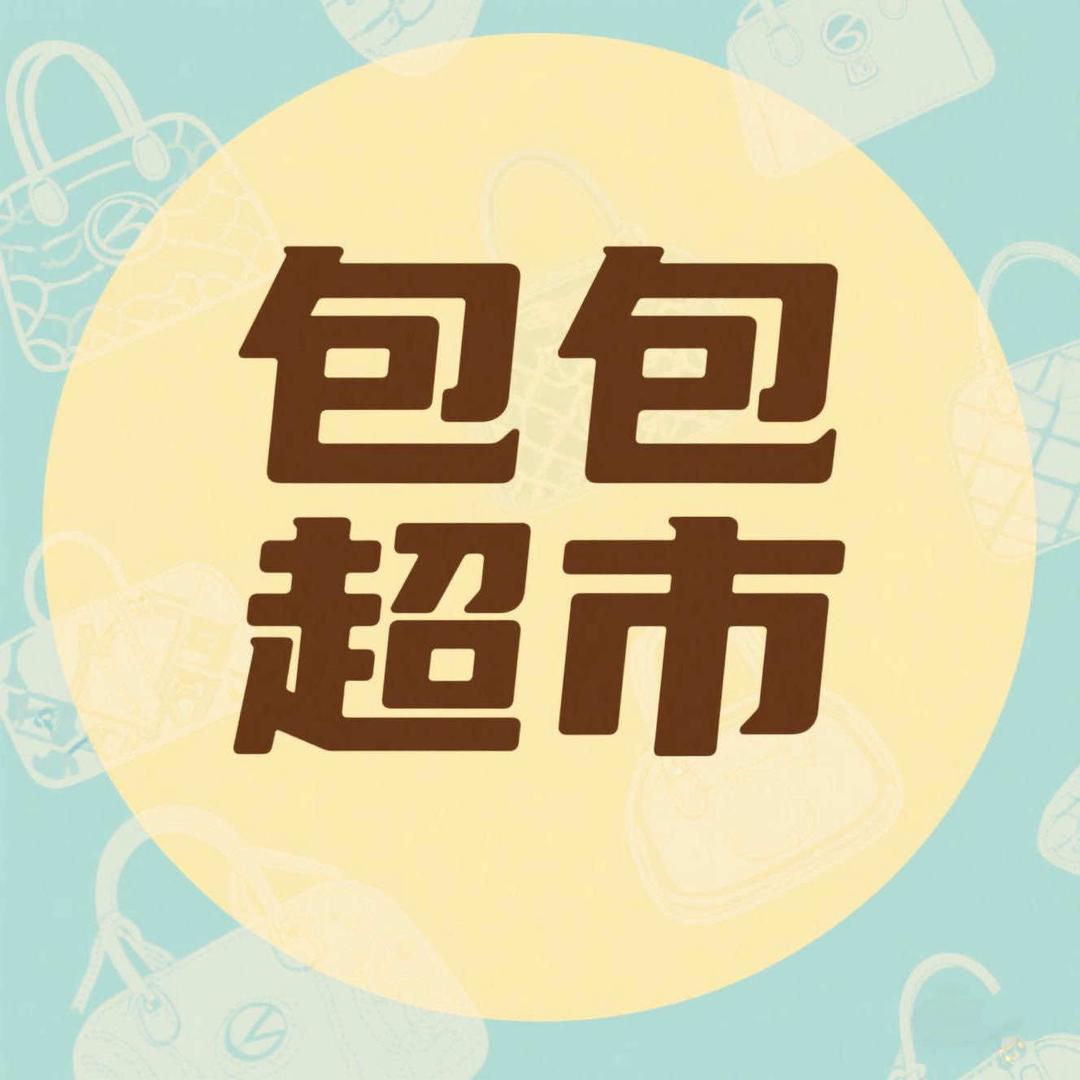 诗伽丽箱包店