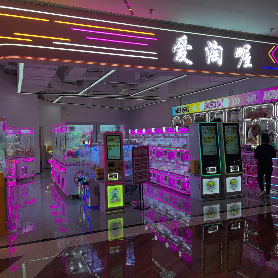 爱淘喔官方号爱淘窝娃娃机旗舰店