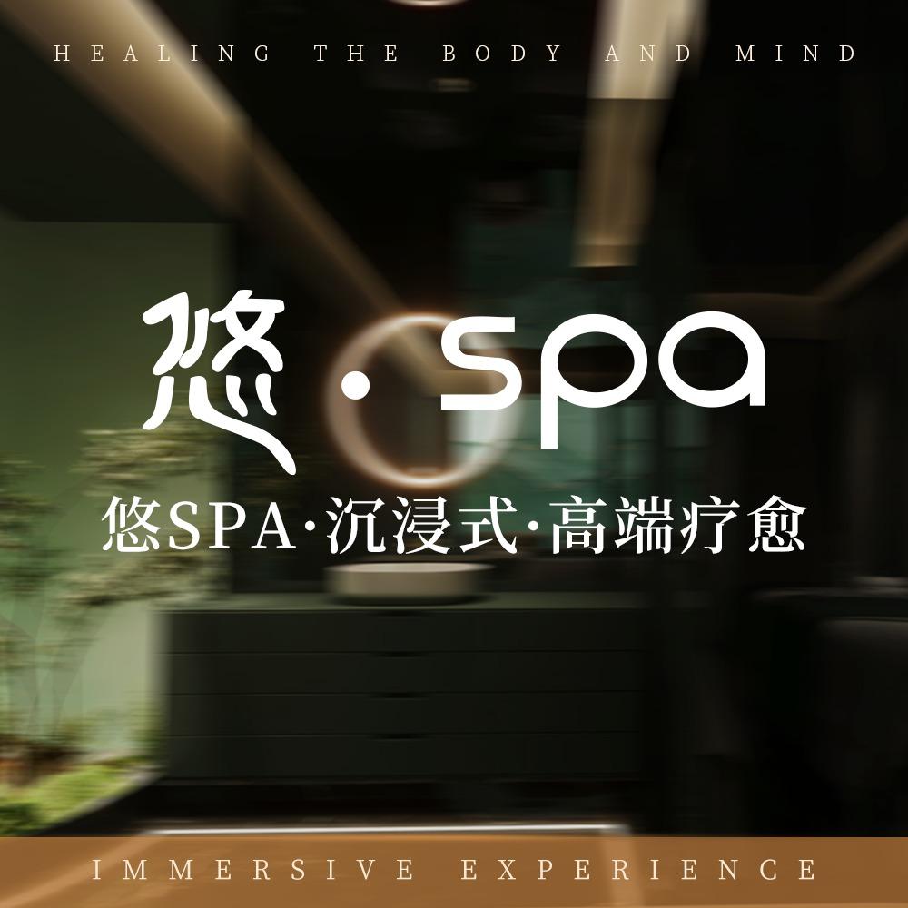 悠SPA·沉浸式·高端疗愈