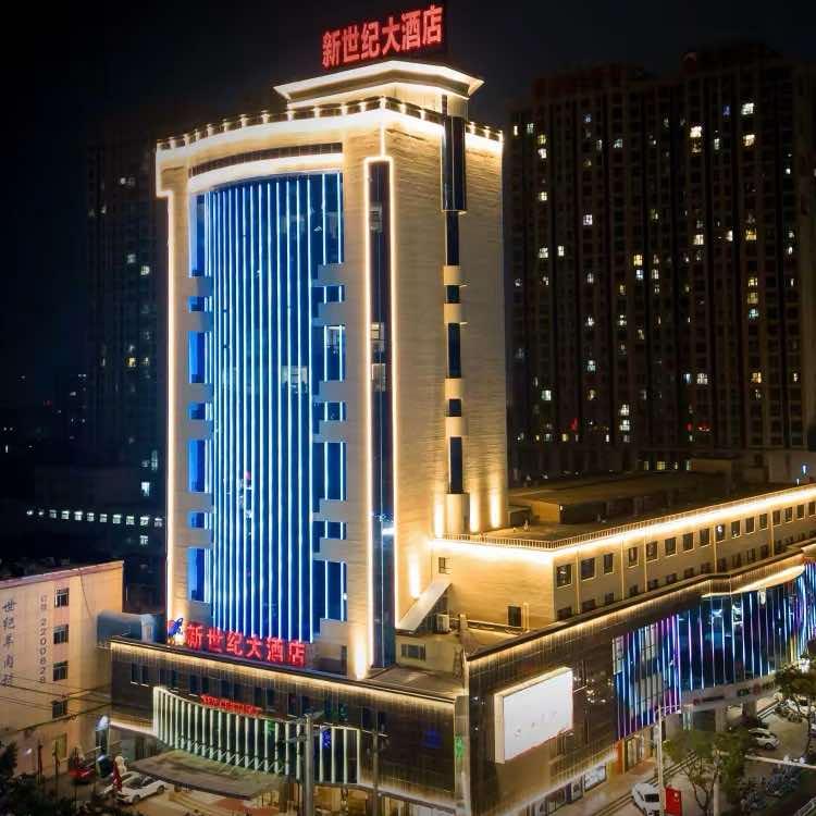 莱州新世纪大酒店
