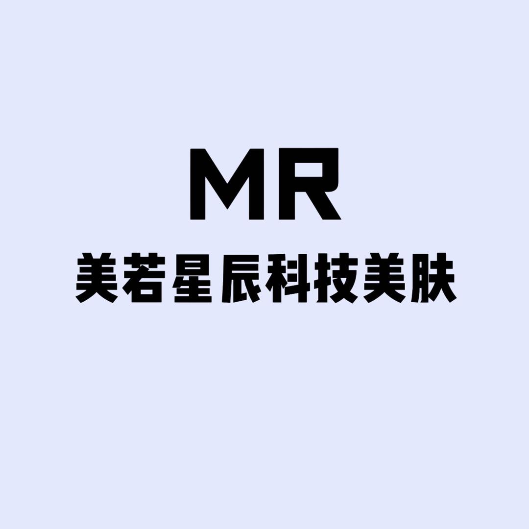 美若星辰科技美肤