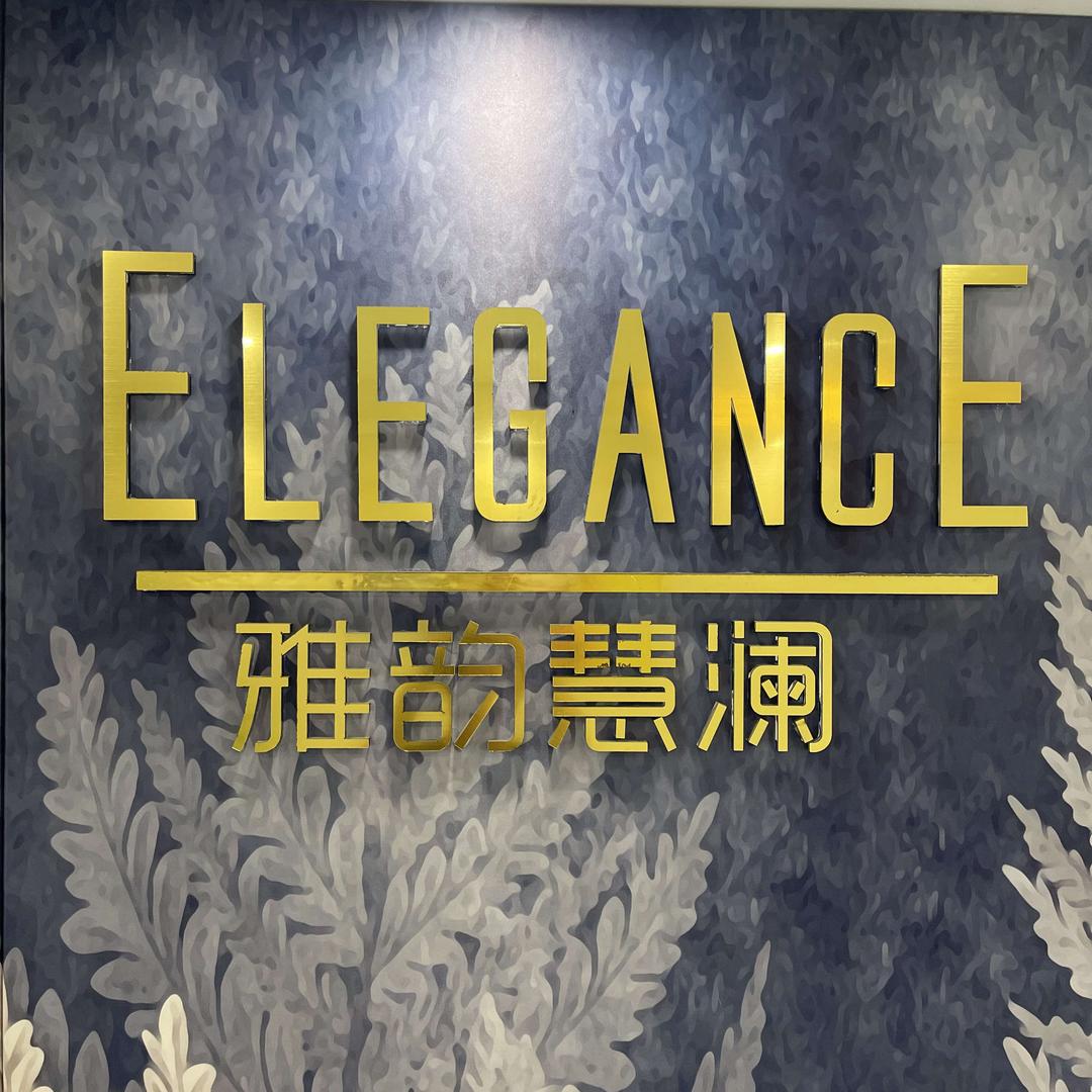 雅韵慧澜皮肤养身管理中心（金秋花园店）