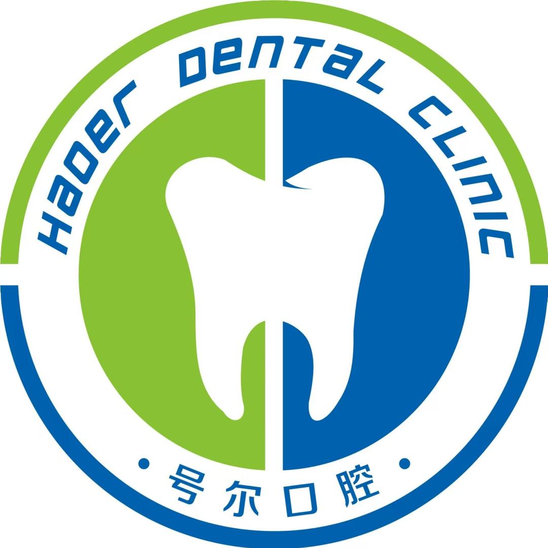 襄阳号尔口腔(长虹门诊)