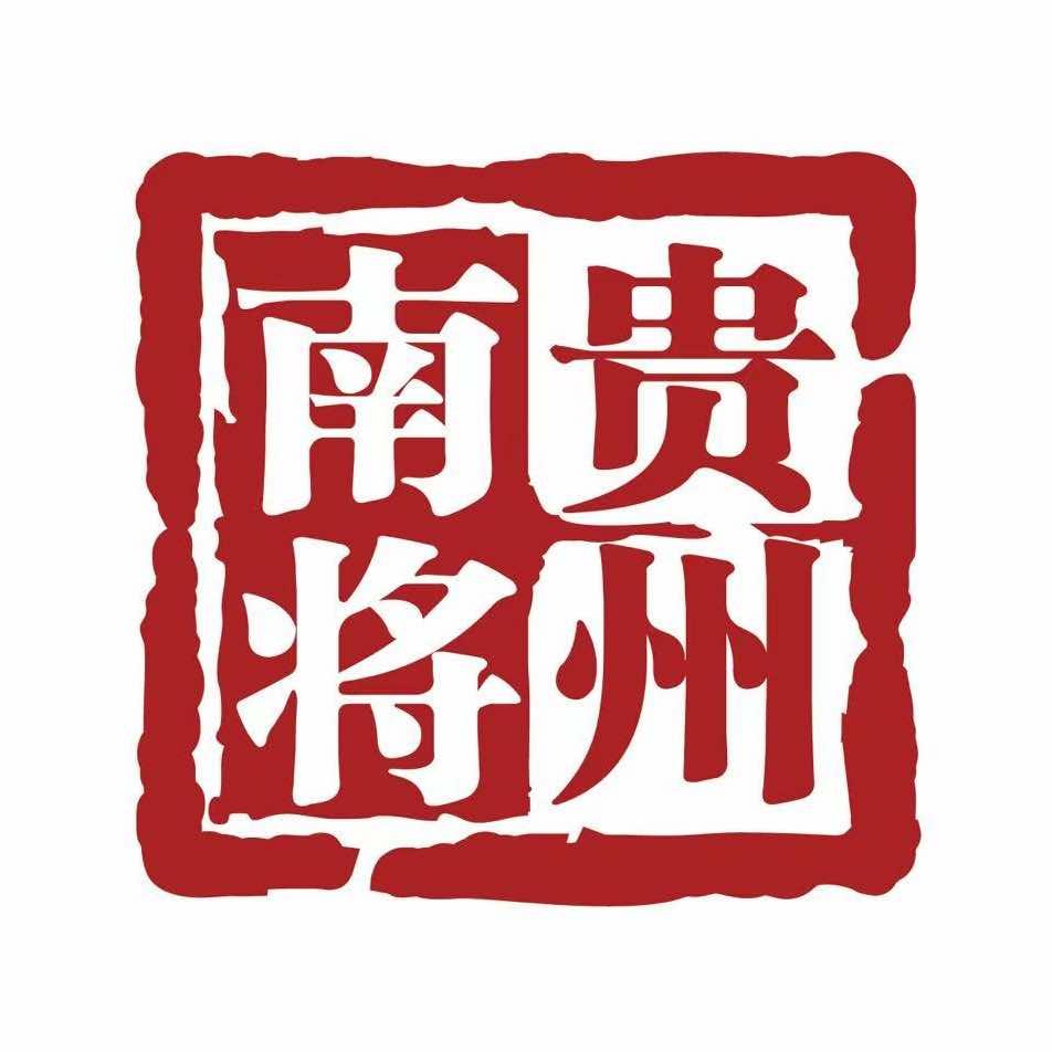 南将酒业集团官方号