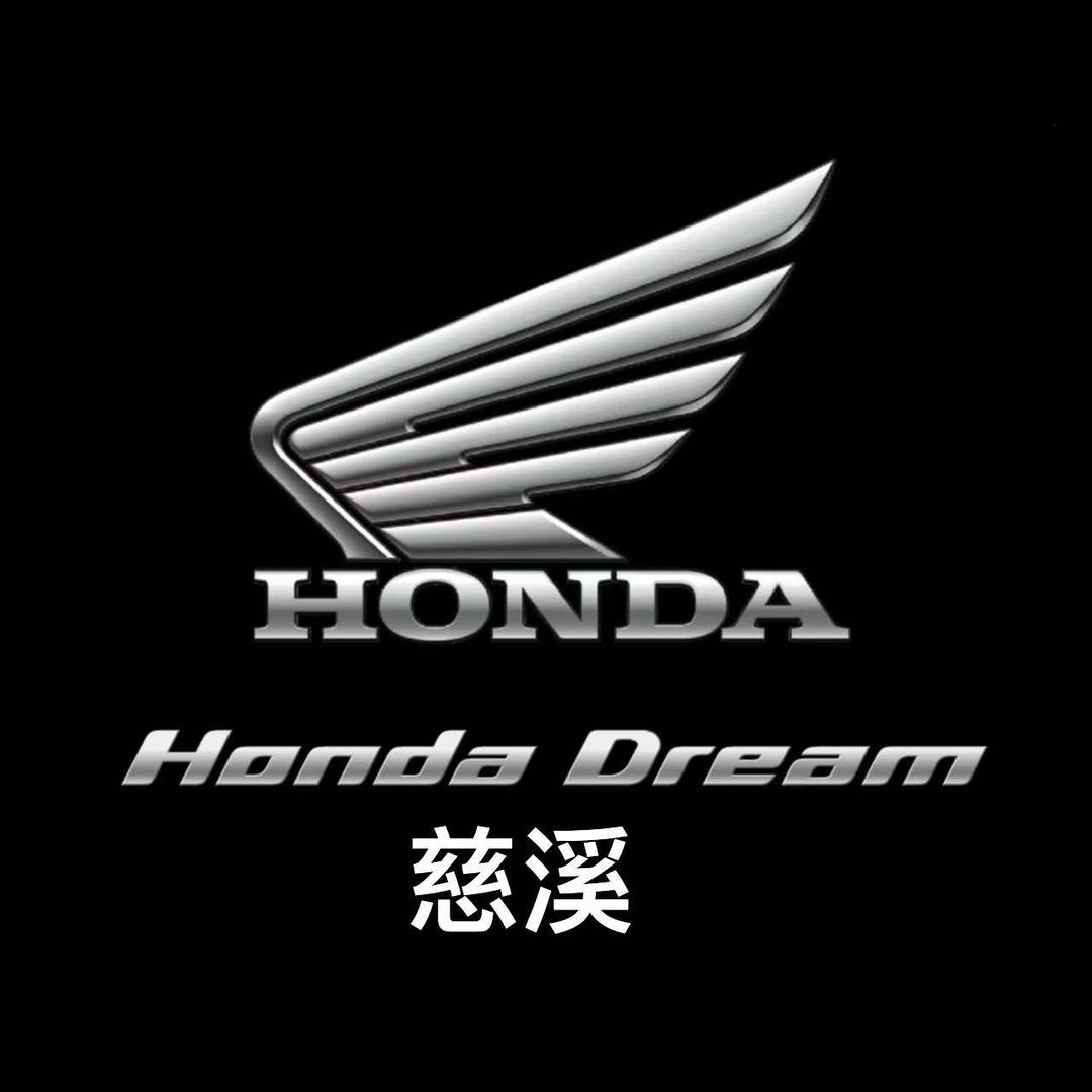 Honda Dream慈溪 新大洲本田