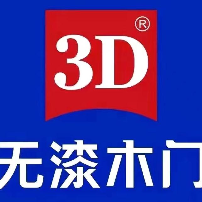 双塔区三帝木门全屋定制店