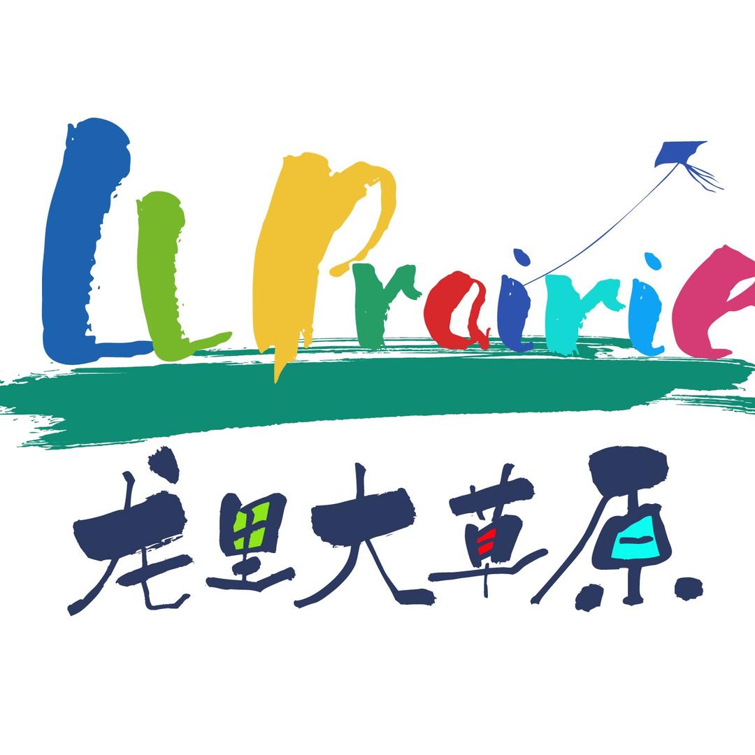 龙里大草原景区