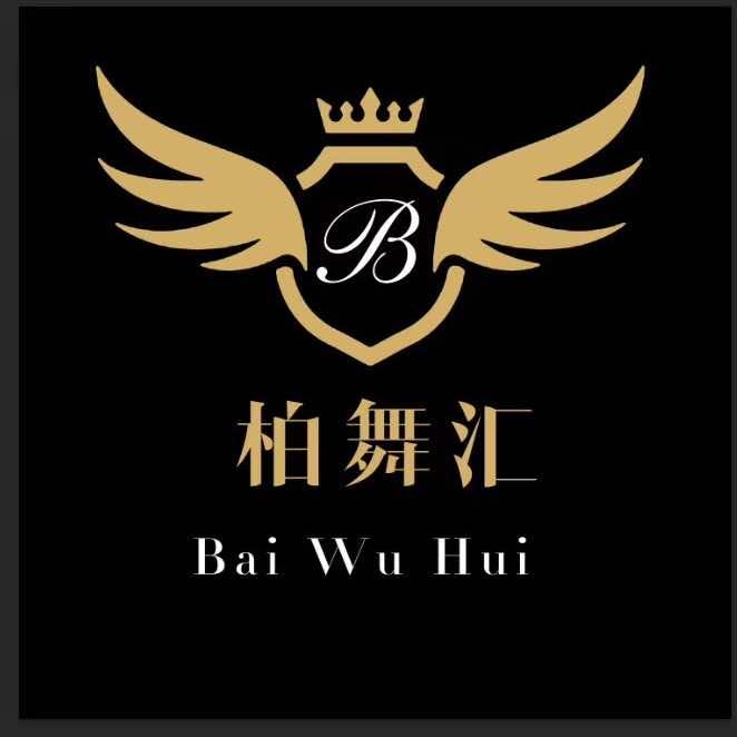 柏舞汇艺术中心
