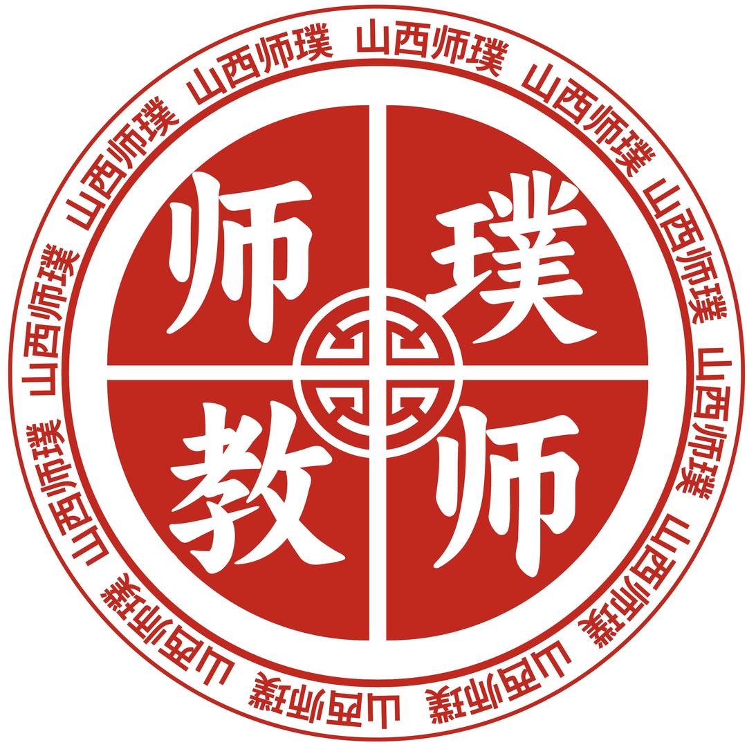 山西师璞一站成师