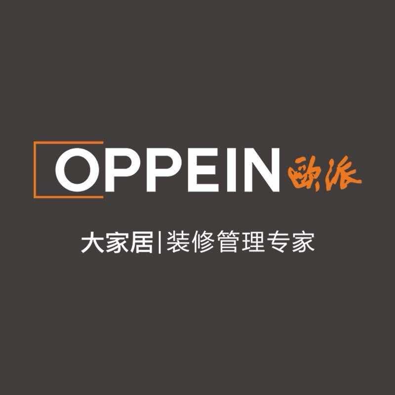 广汉欧派大家居