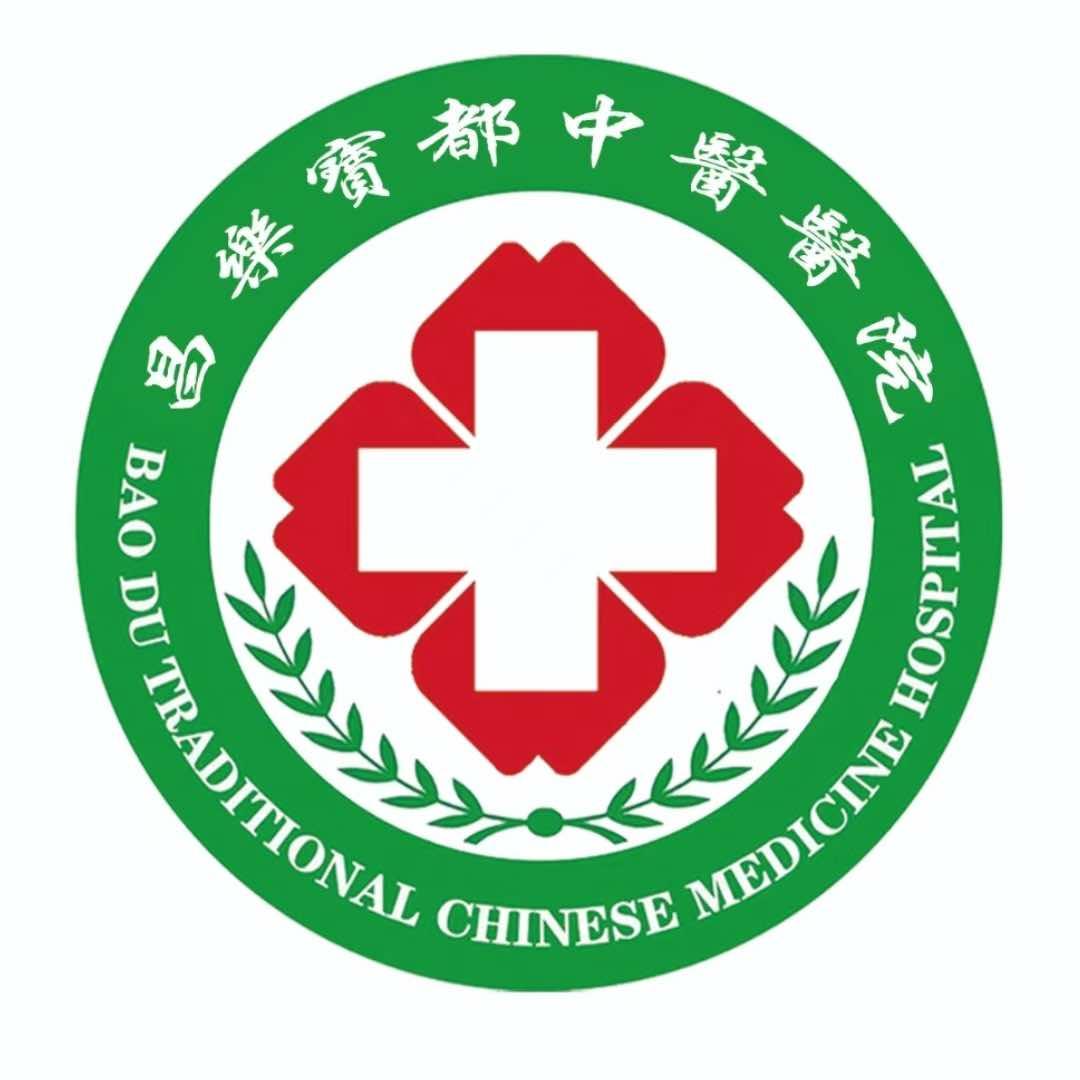 昌乐宝都中医医院
