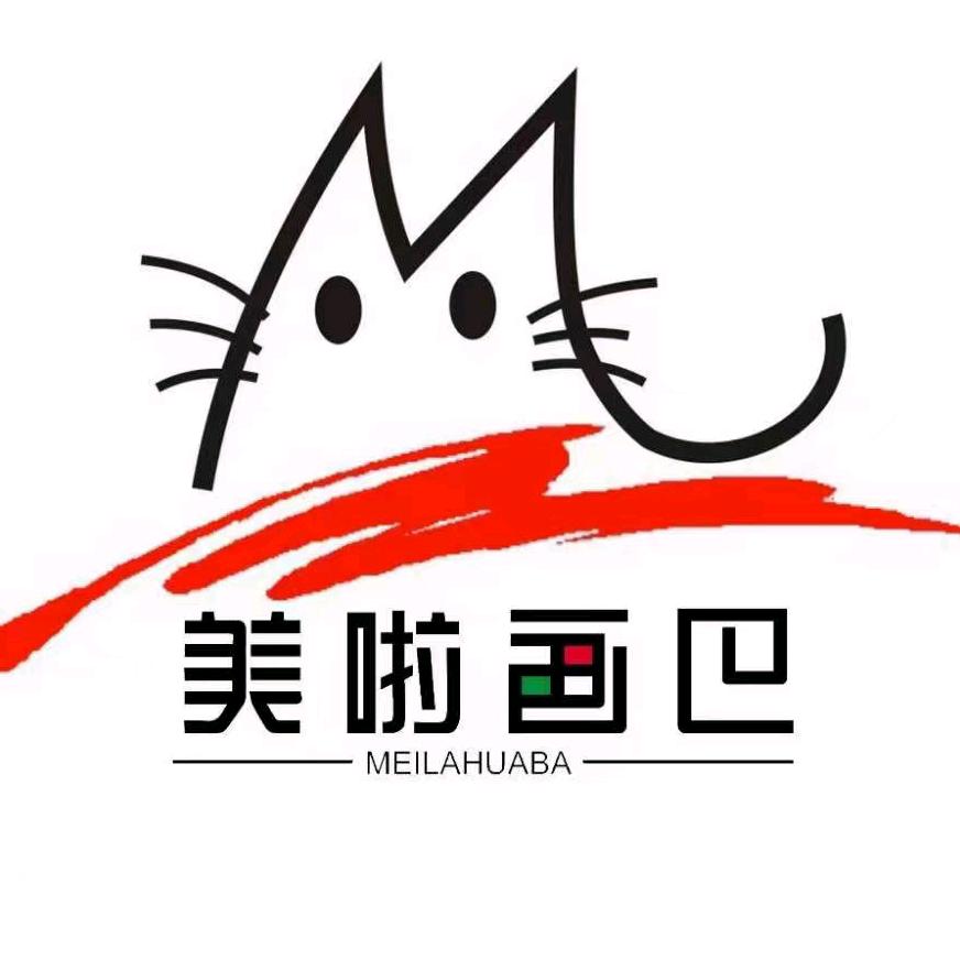 美啦画巴官方号