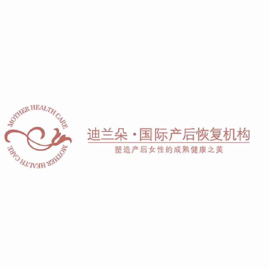 平邑县迪兰朵产后恢复中心