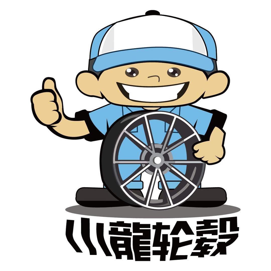 小龙轮毂(南通店)