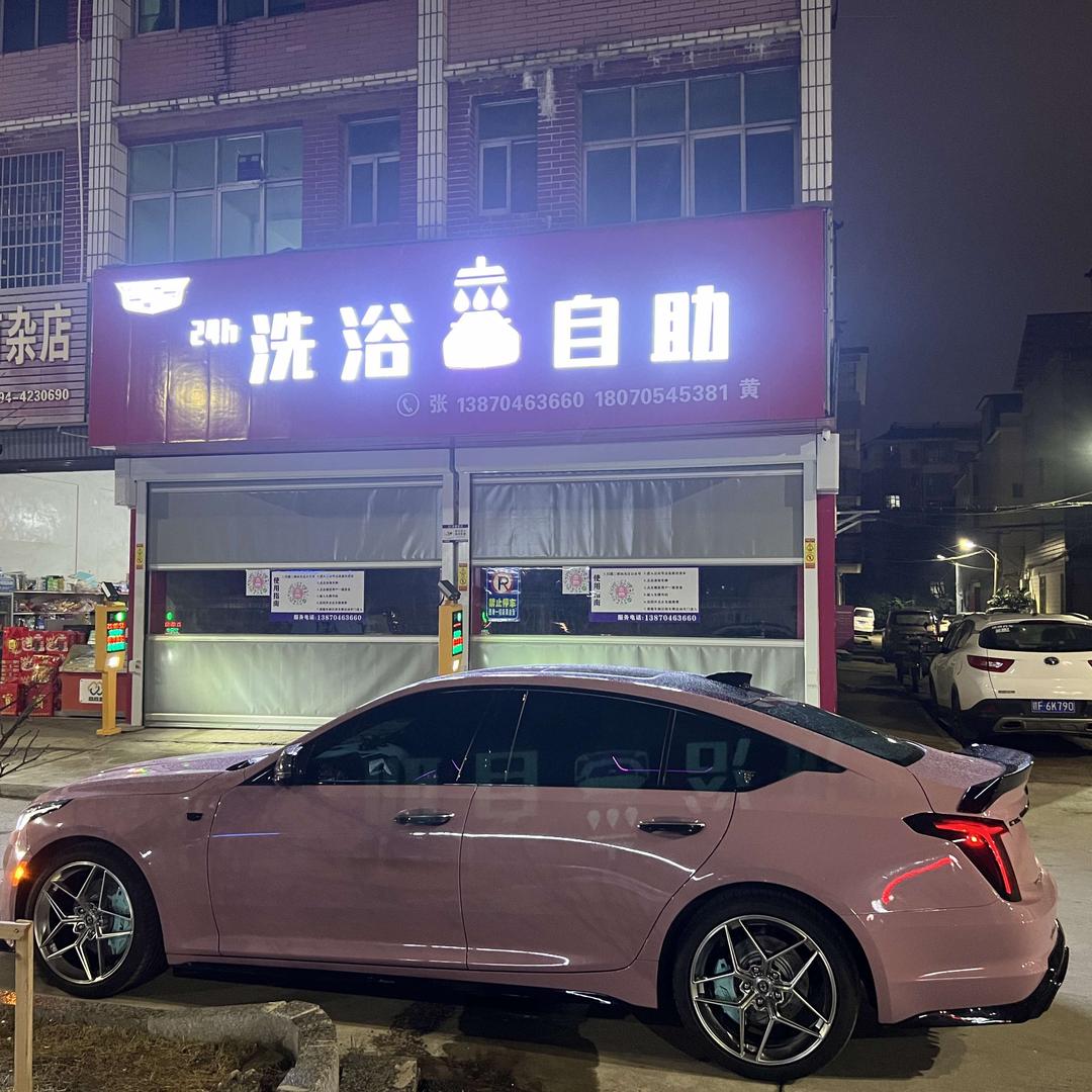 24小时洗浴自助