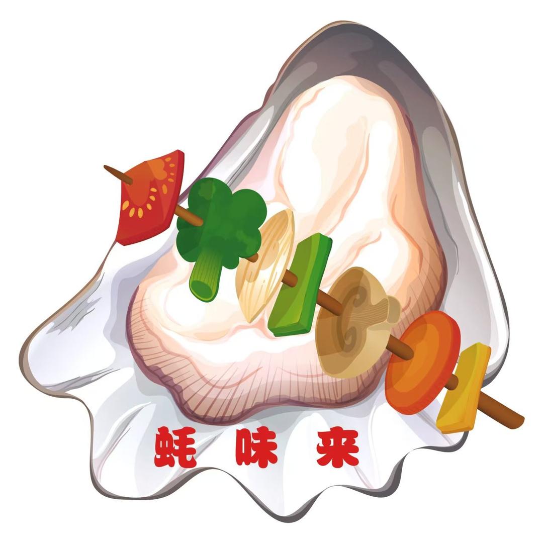 蚝味来烧烤.胡俊官方号