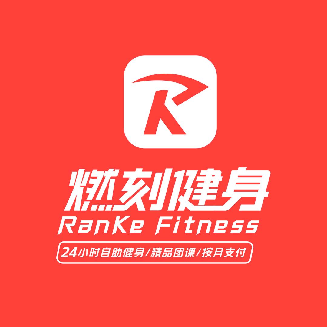 阳光·燃刻健身官方