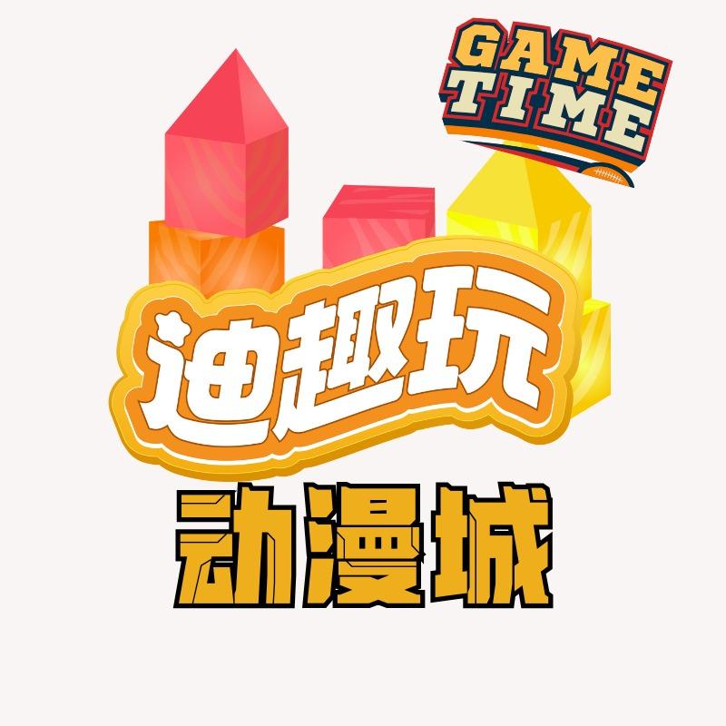 迪趣玩(天府艺术公园店)