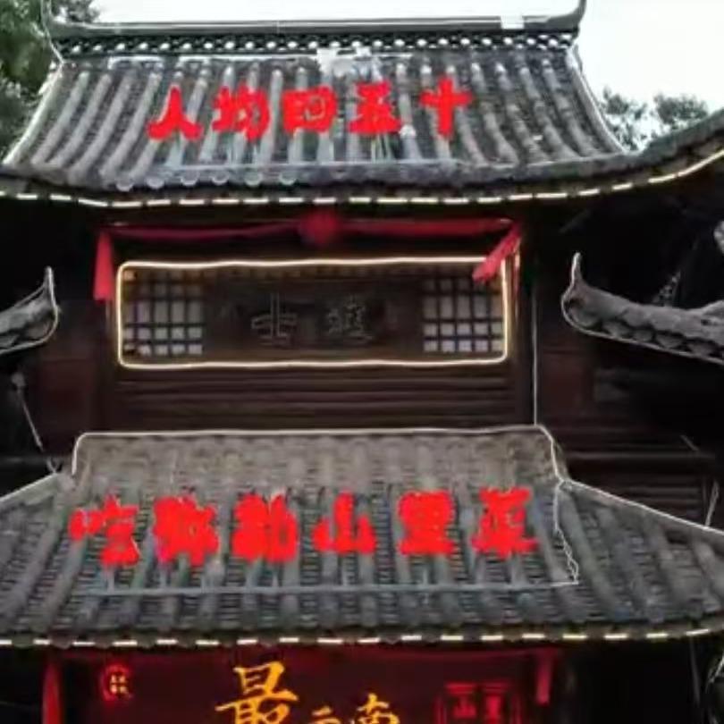 弥勒故事主题餐厅官方号