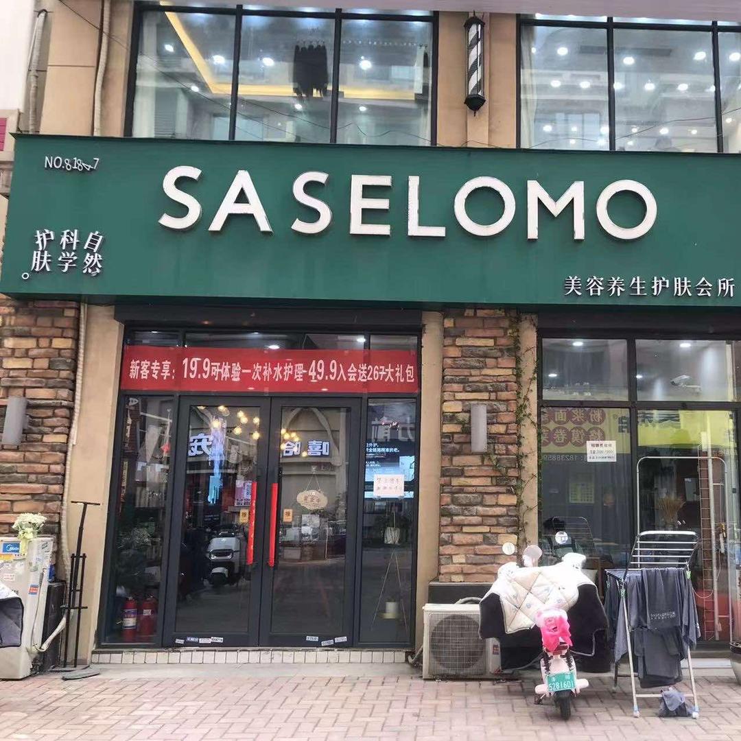 君哥（三草两木新安店）