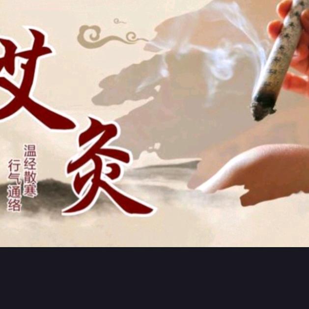 艾可爱艾灸（兰山店）