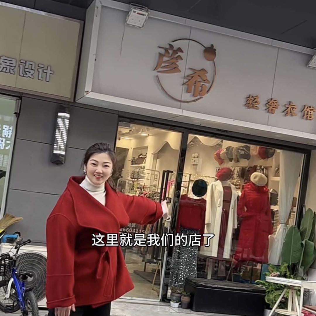 彦希女装