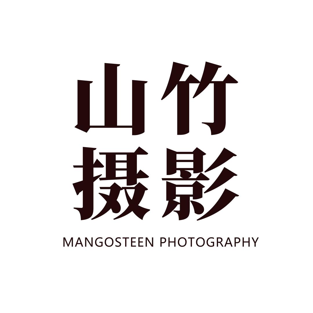 山竹摄影官方号