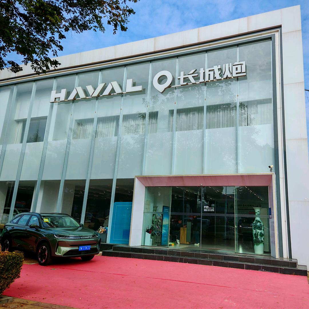 长城汽车·哈弗皮卡欧拉·销售服务店