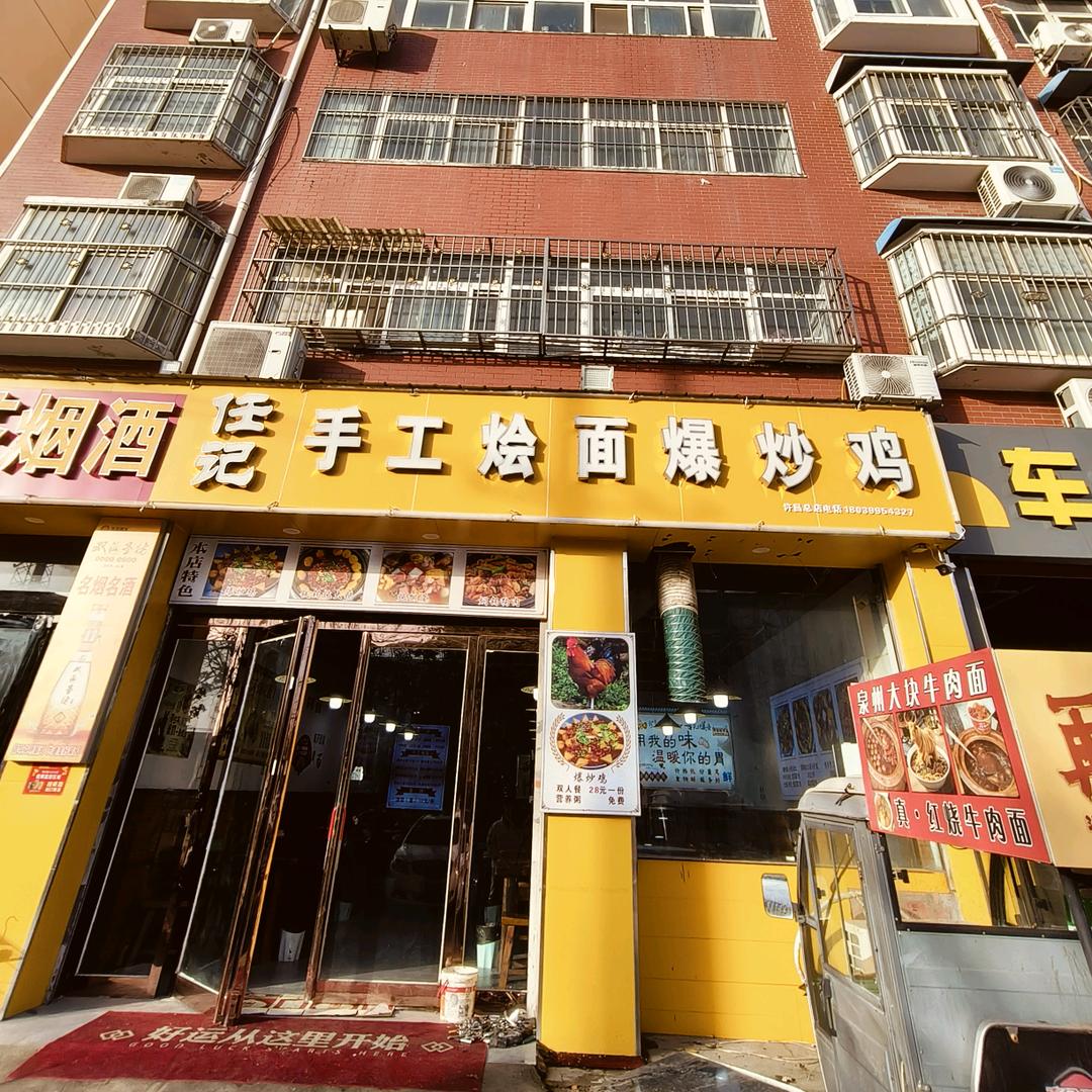 许昌市建安区格子餐饮店