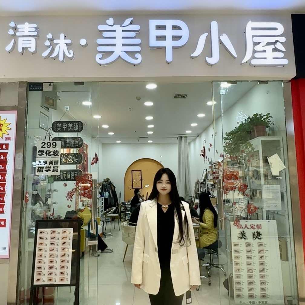 濮阳银街清沐美甲小屋（店主号）