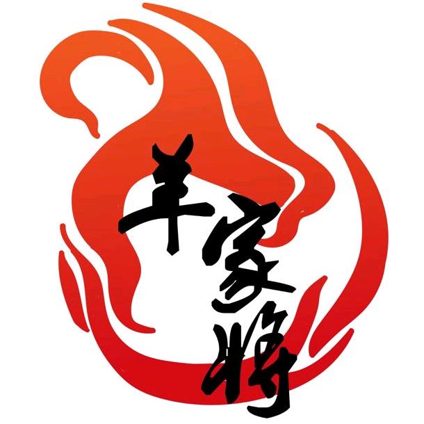 羊家将龙虾烧烤烤全羊羊肉火锅烤乳猪