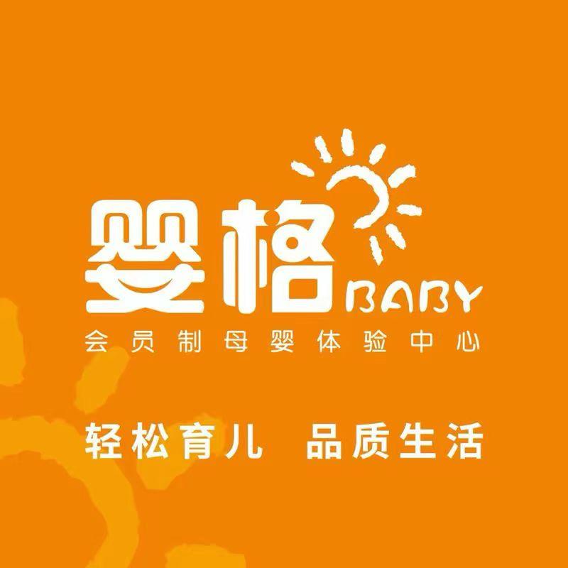 婴格baby宜良店张丽艳