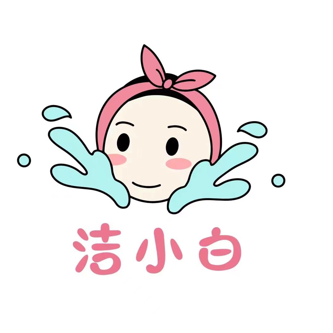 洁小白·洗脸吧(延庆格兰一期店)