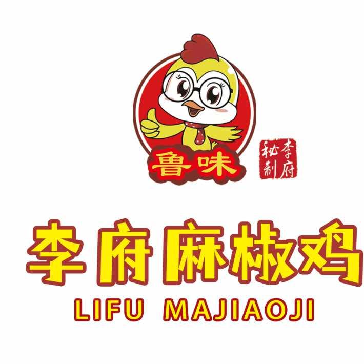 沂水李府麻椒鸡