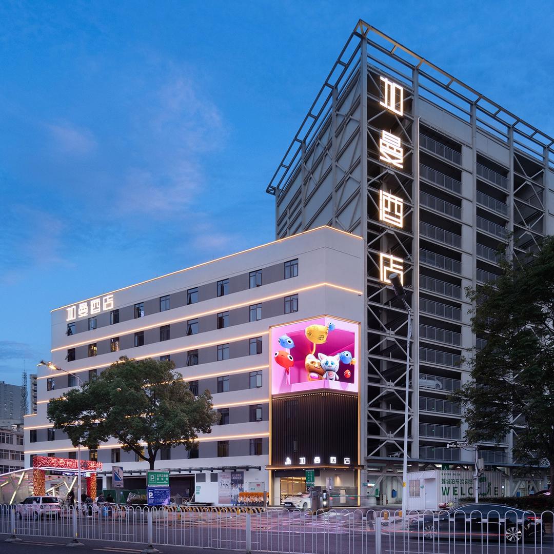 加曼酒店(基建营中心医院店)专用号